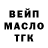 ТГК гашишное масло S. Aech