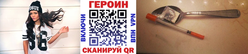 Героин герыч  где купить наркоту  kraken   Заринск 