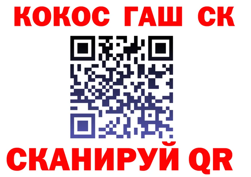 Cocaine Fish Scale онион дарк нет omg Заринск